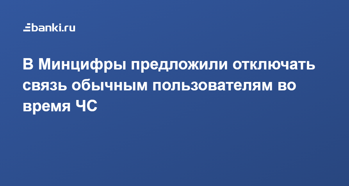 Ей многие предлагали отключить. Ей многие предлагали отключить