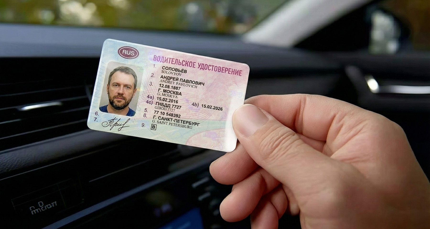 Как заменить водительское удостоверение в 2025 году: пошаговая инструкция