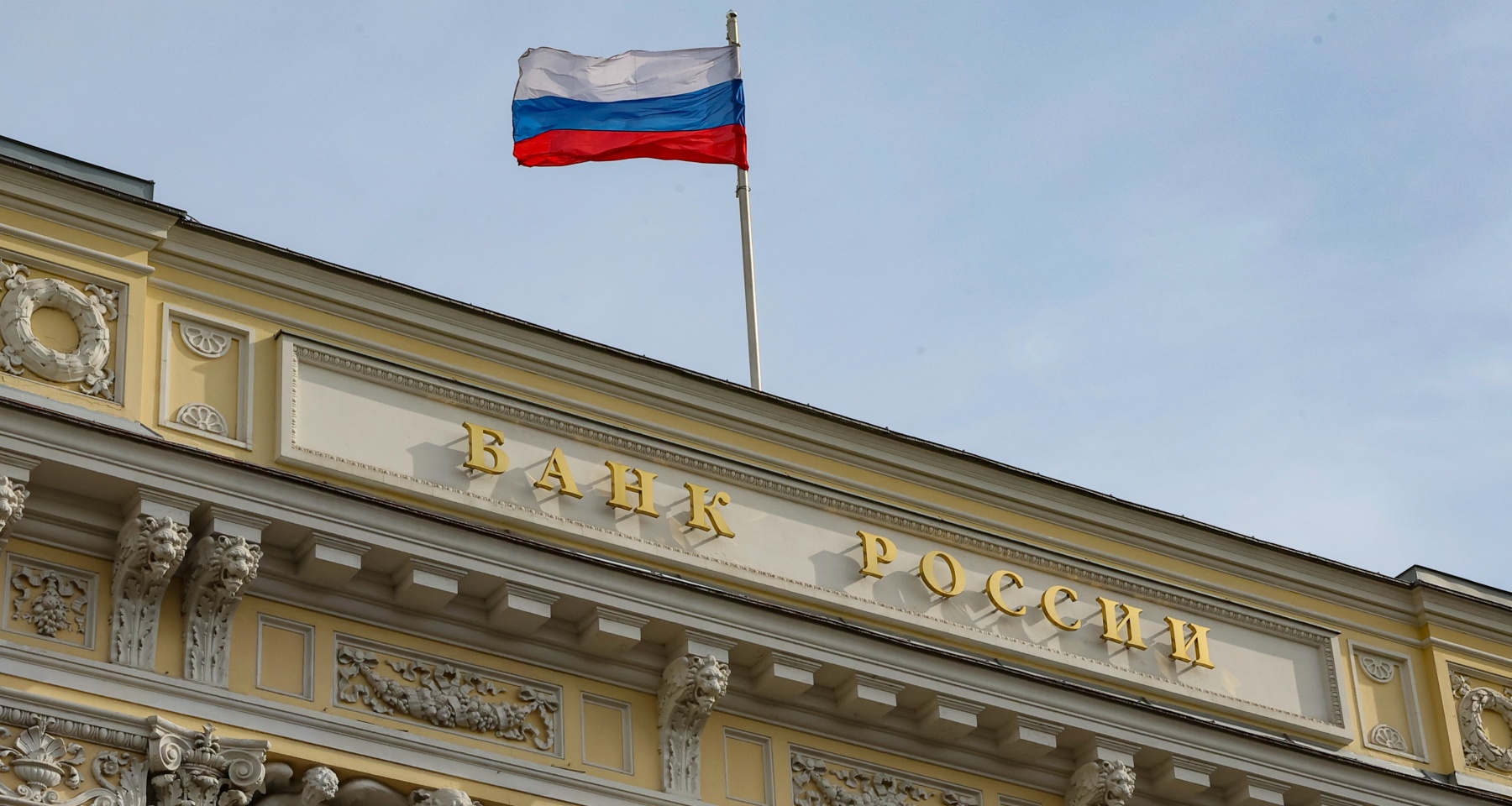Эксперты предсказали решение ЦБ по ключевой ставке на апрельском заседании