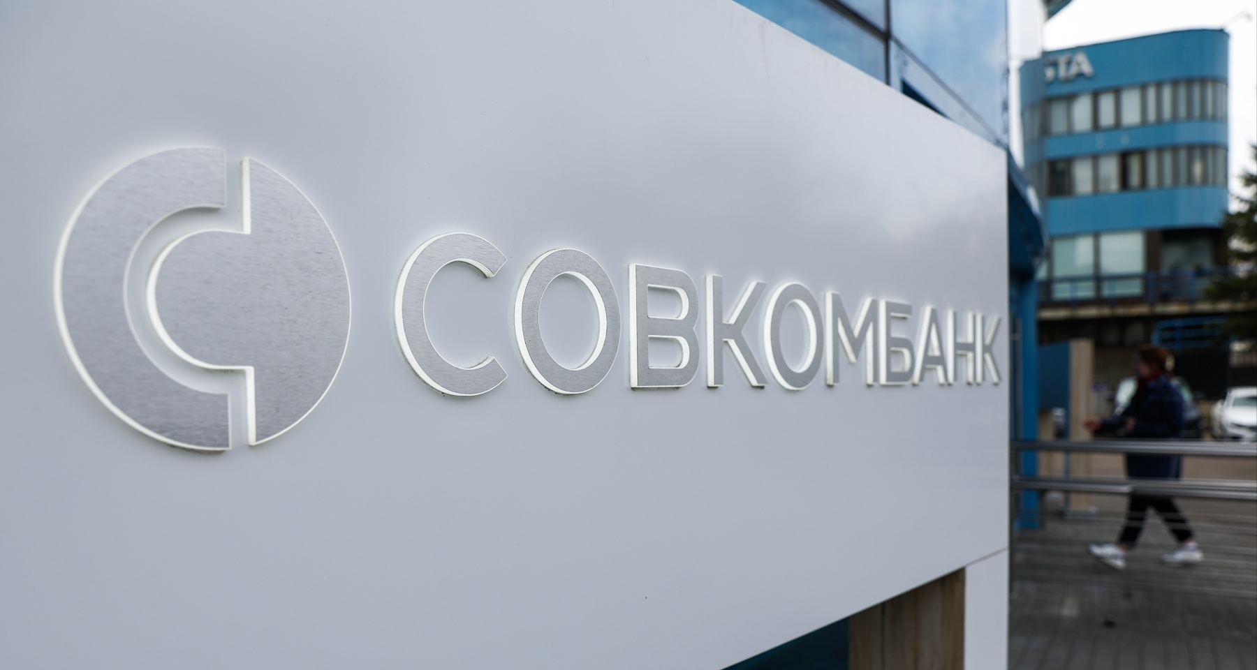 Совкомбанк запустил сервис подтверждения операций