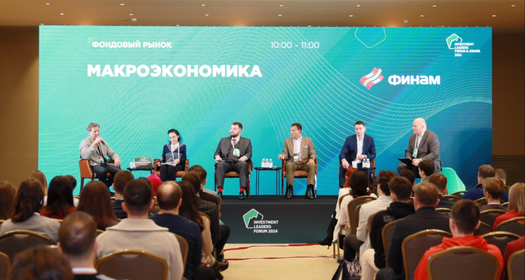 Лидеры определены: объявлены лауреаты IV премии Investment Leaders