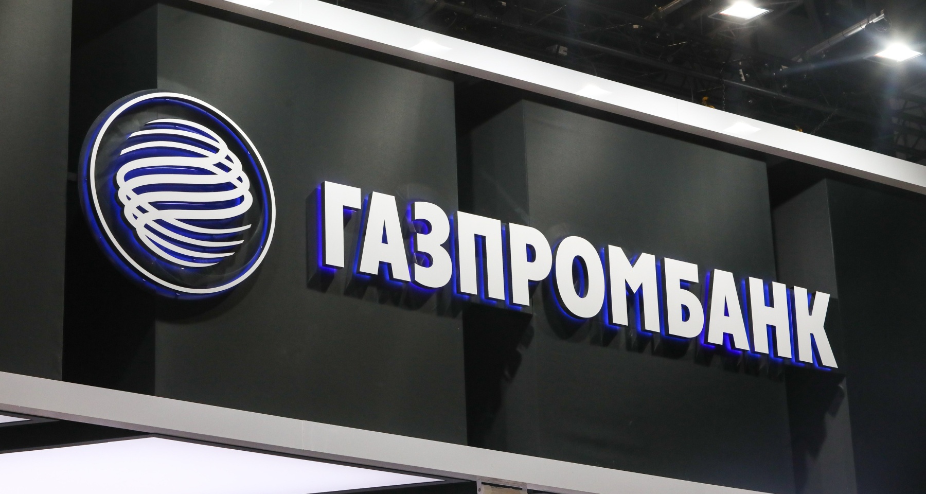 Газпромбанк снова меняет ставки по вкладам