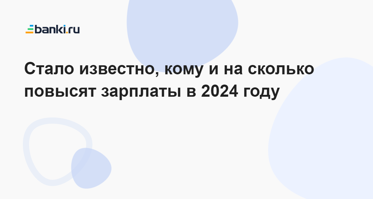 Повышение зарплаты ржд октябрь 2024