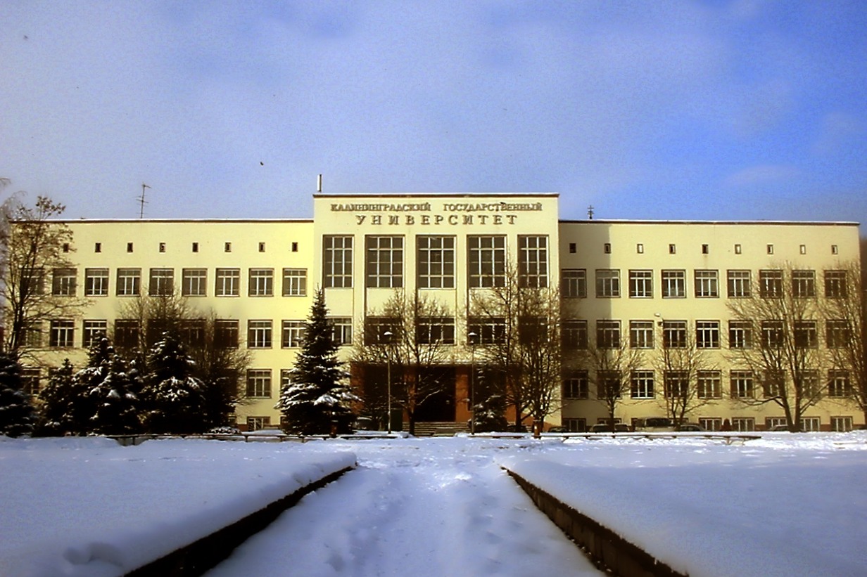 БФУ