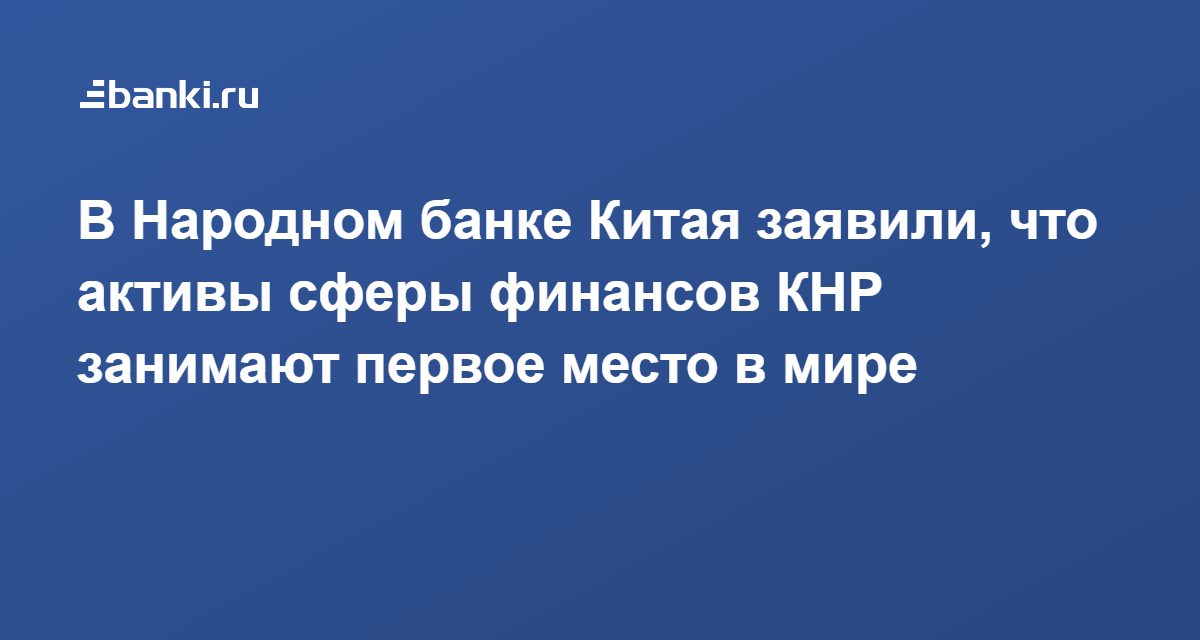 какой банк занимает первое место