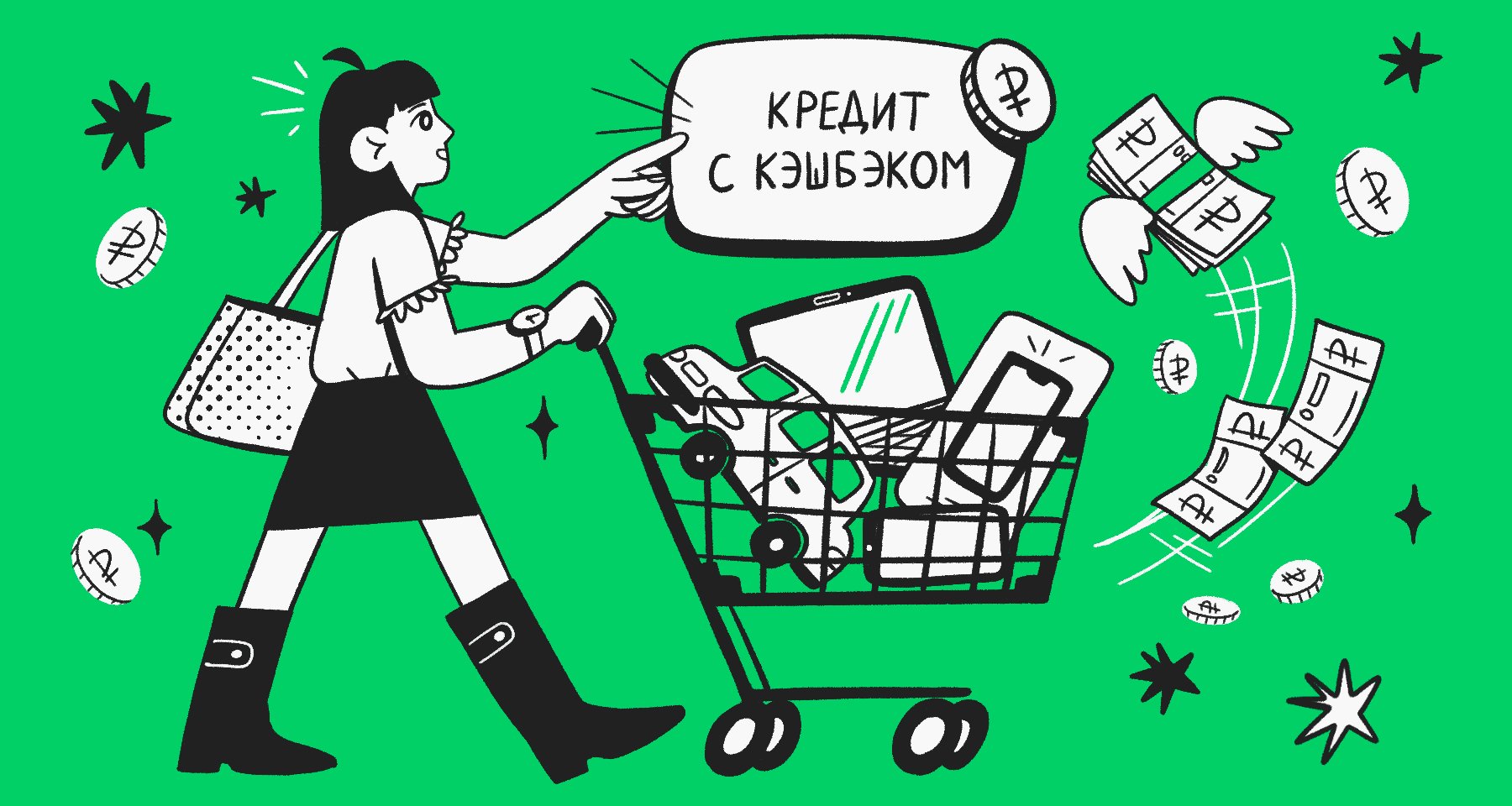 ​Обзор Банки.ру: кредит с кэшбэком от Сбера