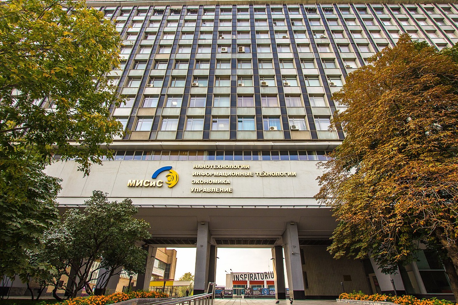 МИСиС