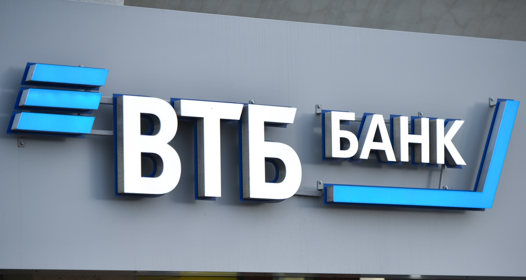 В ВТБ предупредили о новой мошеннической схеме