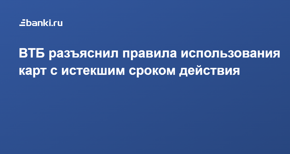 У меня заканчивается срок действия зарплатной карты. Что мне делать.