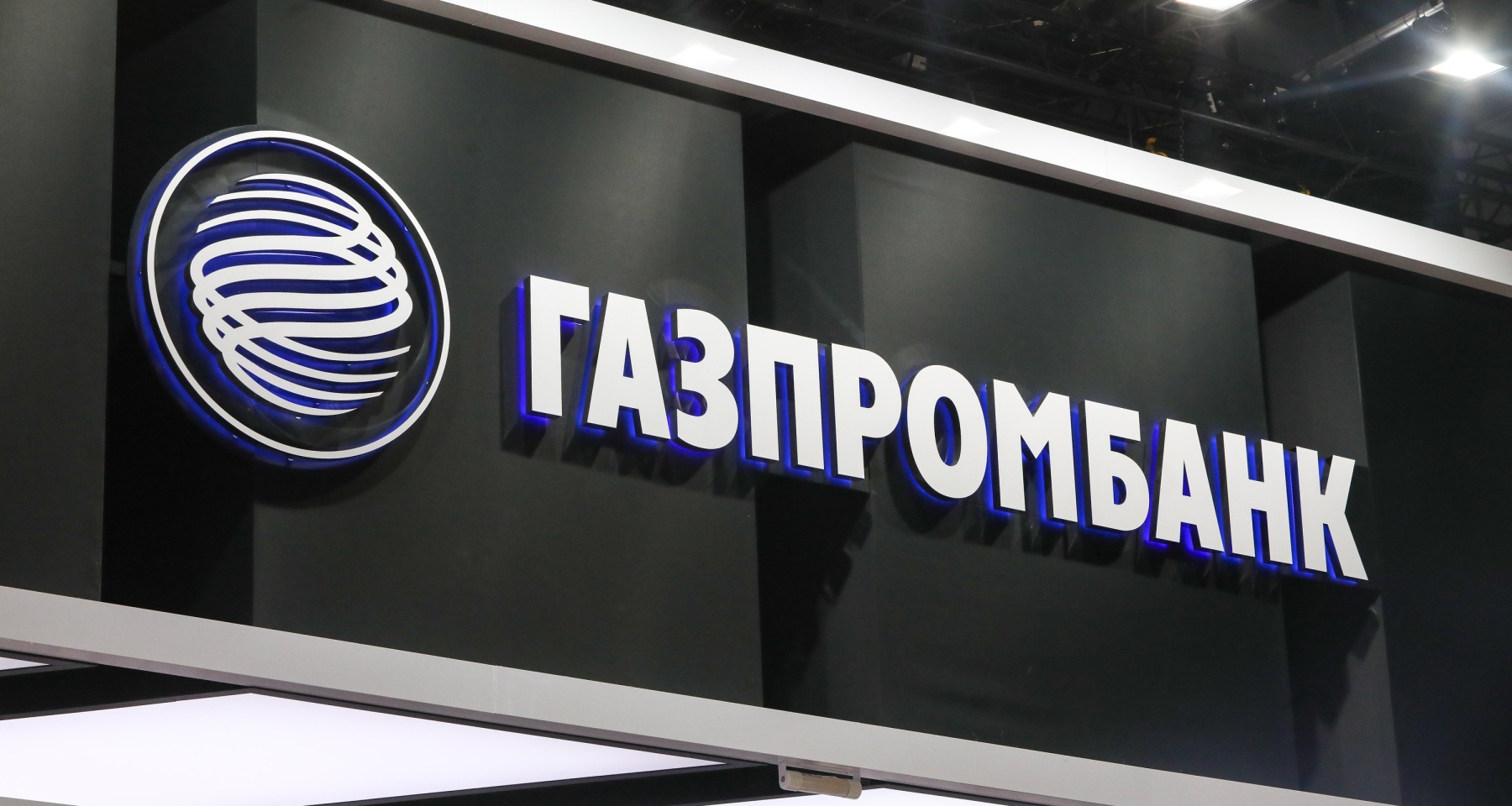 Газпромбанк запустил новый накопительный счет