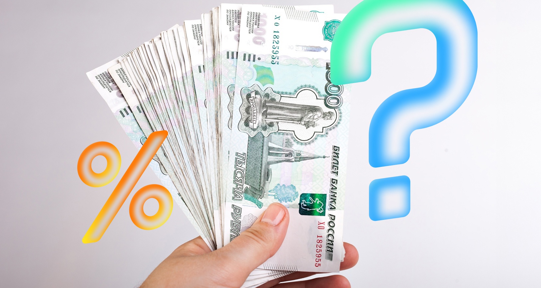 Как банки зарабатывают на вкладчиках и почему ставки по вкладам различаются