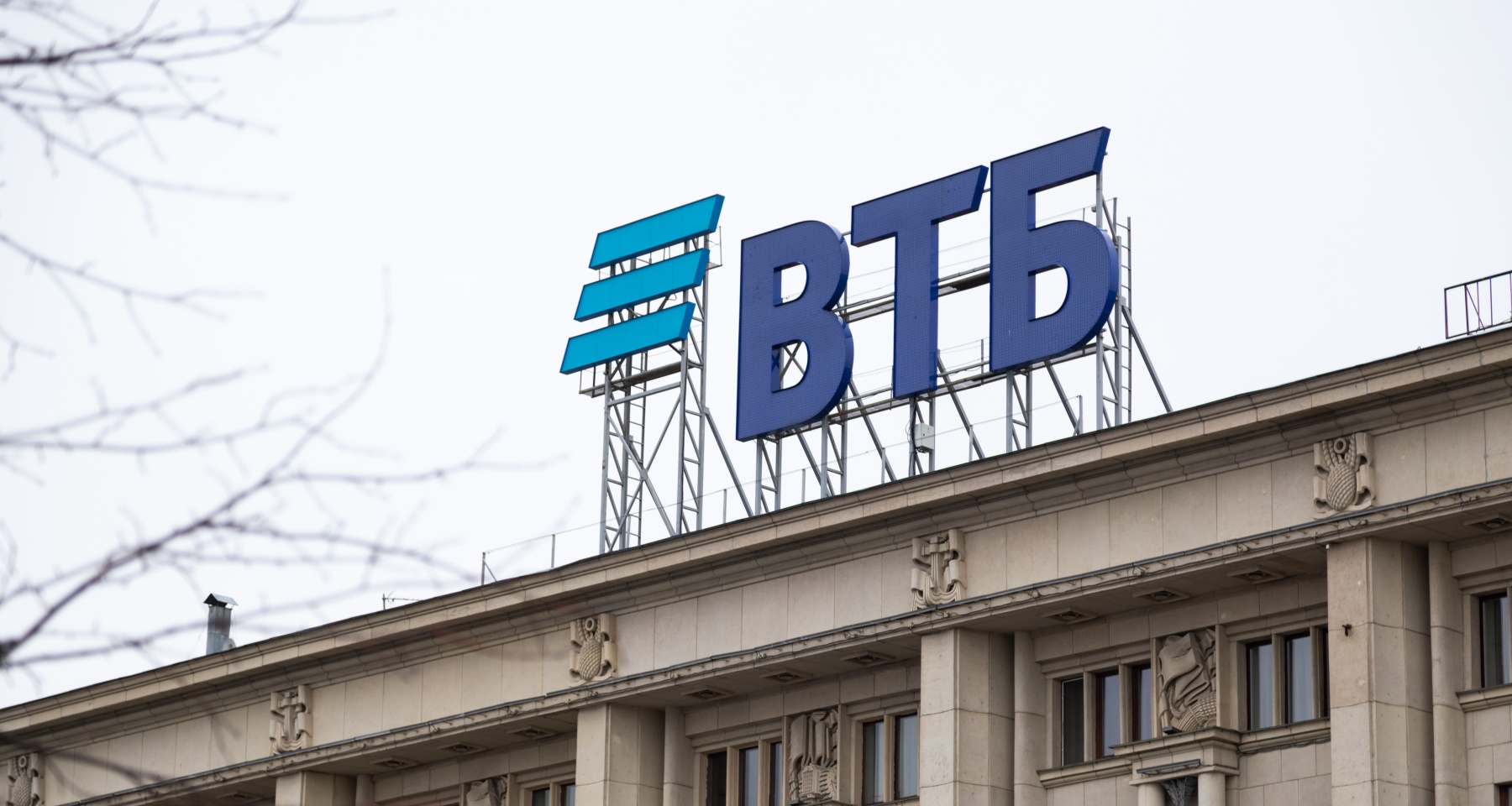 В ВТБ допустили рост ключевой ставки до 23% годовых