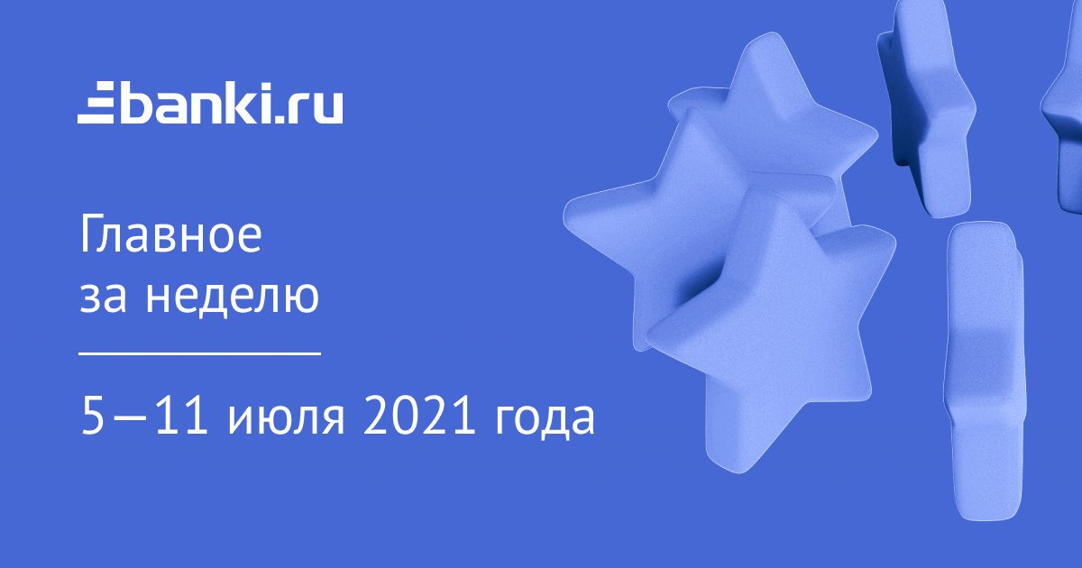 Изображение темы дня