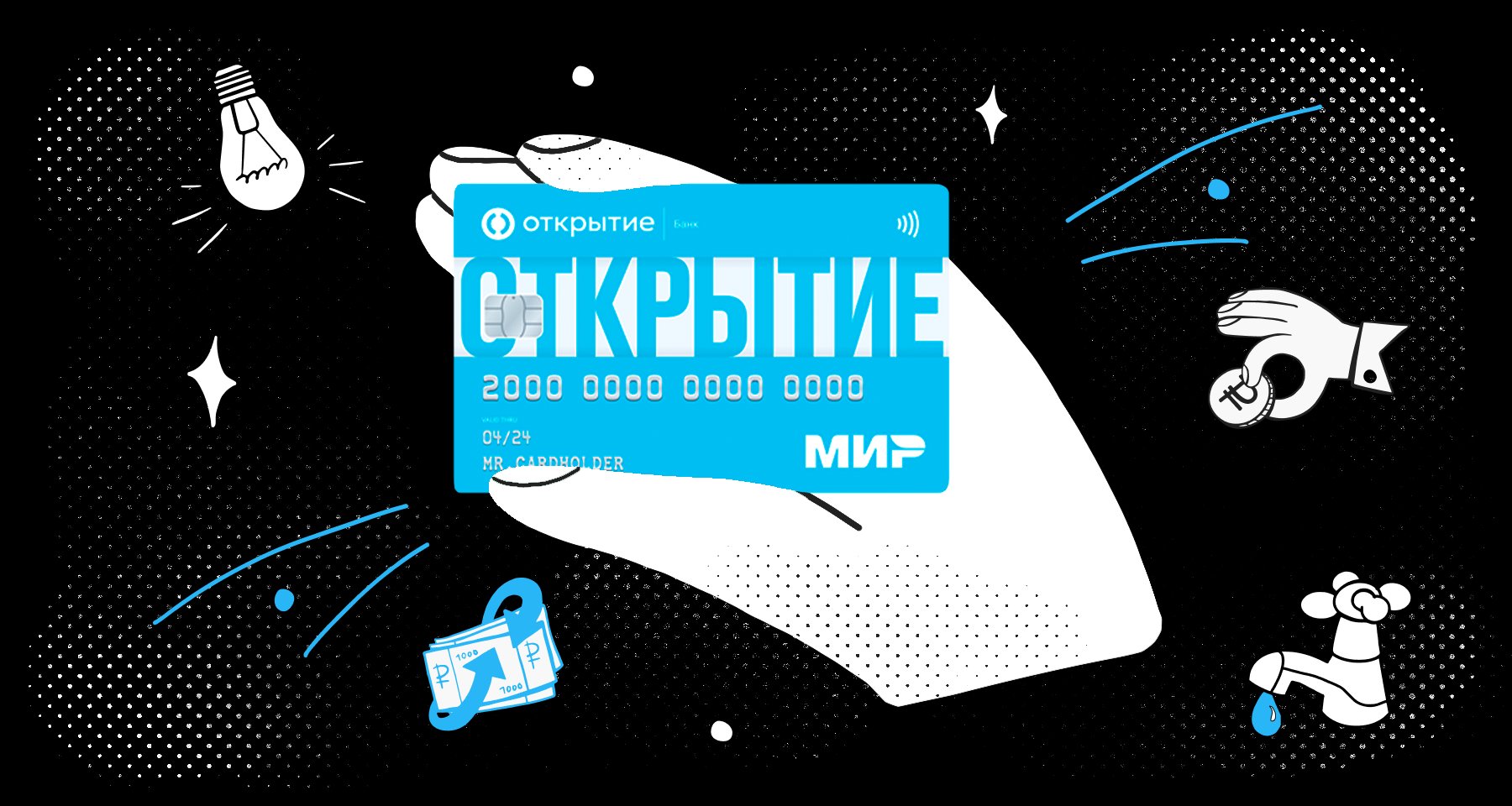Карта опенкарт открытие | Obrezka.com