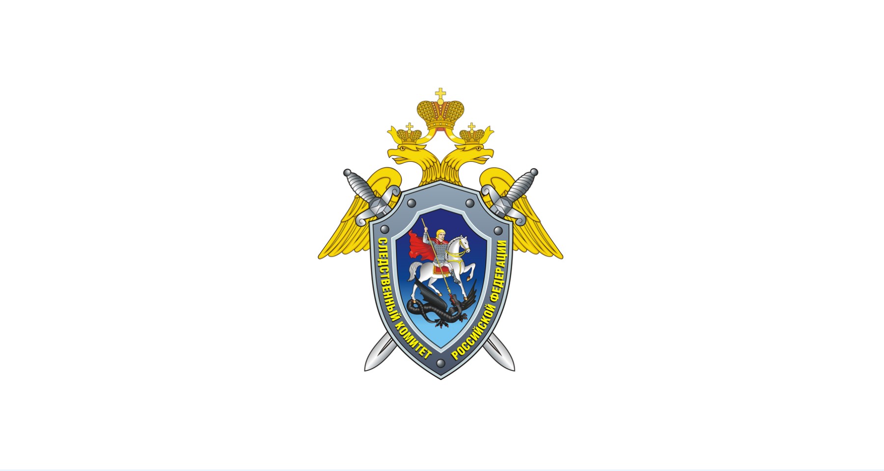 Герб следственного комитета