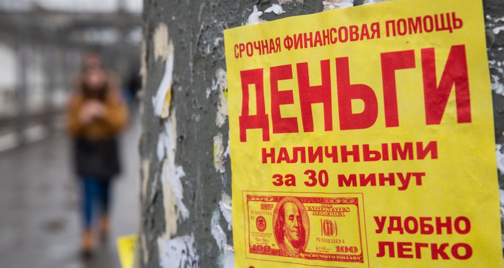 Что делать, если на вас оформили займ: рекомендации юриста