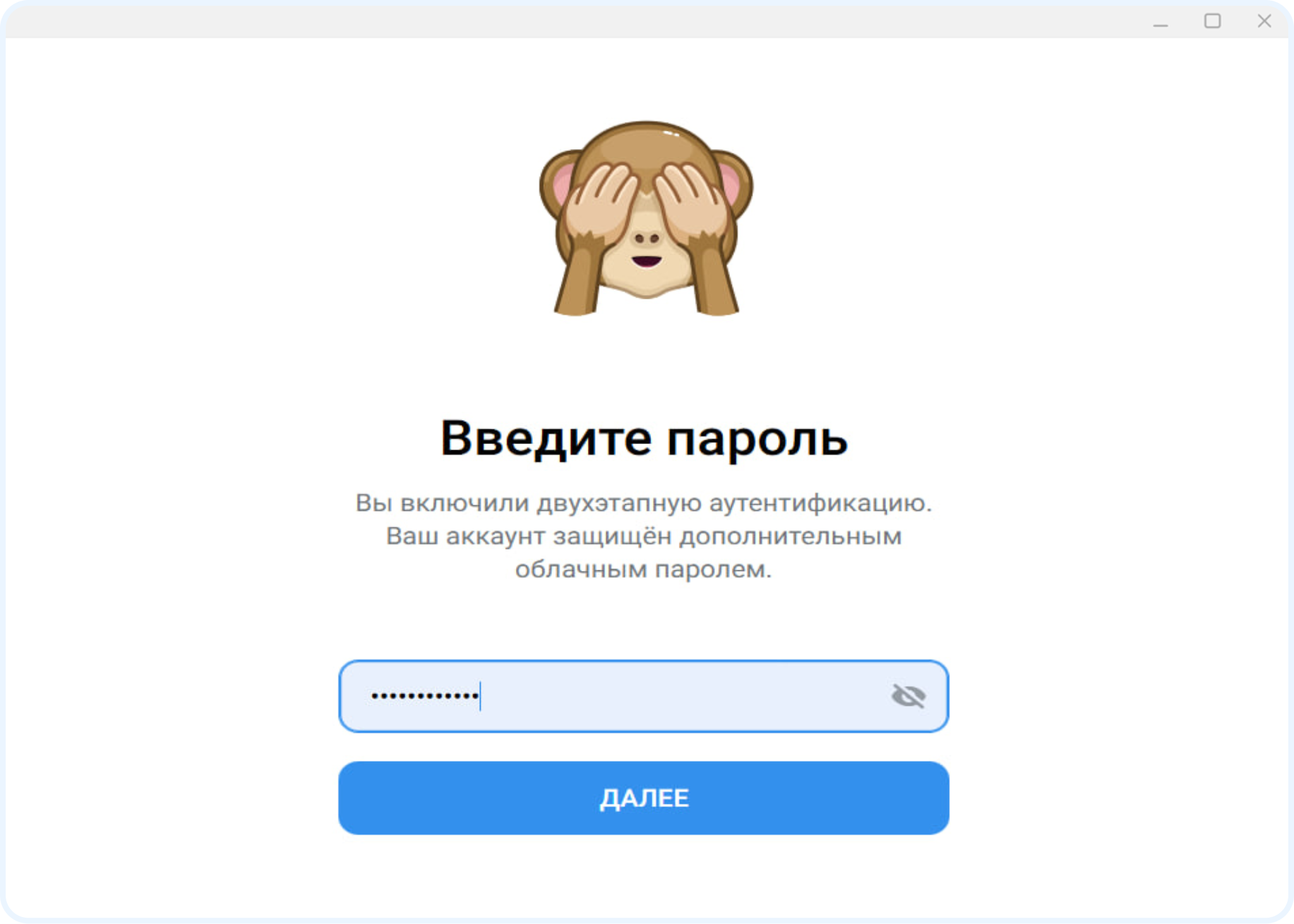 вход в телегамм веб, шаг 3