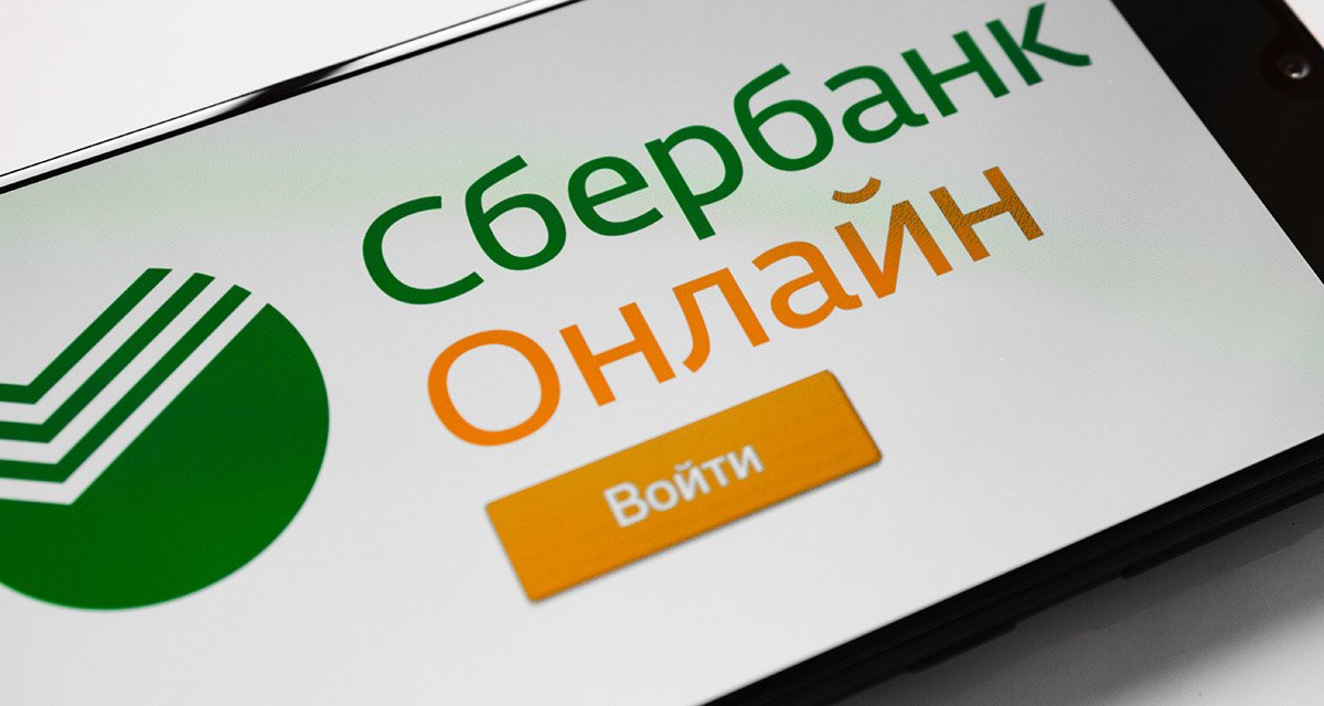 Почему Сбербанк Онлайн недоступен в Плей Маркет для устройств на Android и как скачать приложение