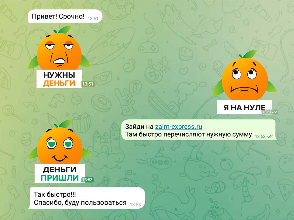 Займ-Экспресс» запустил информационный Telegram-канал 15.02.2023 | Банки.ру