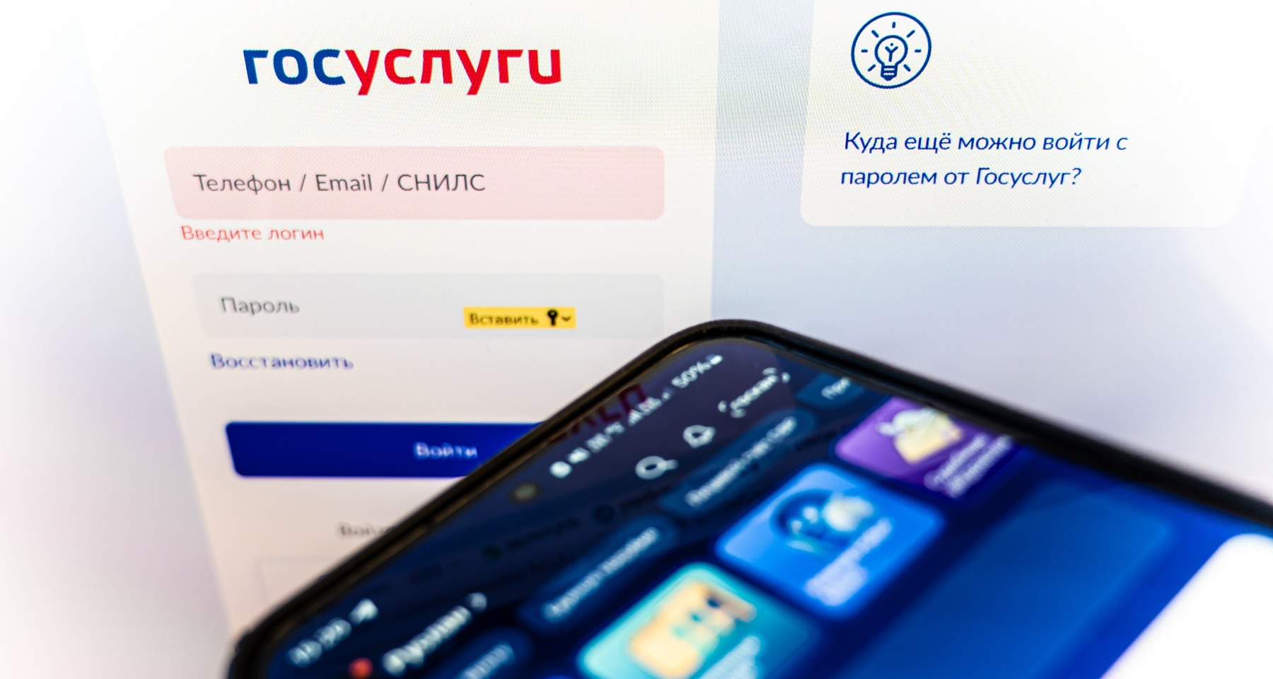 В России начнут проверять номера телефонов, привязанные к &laquo;Госуслугам&raquo;