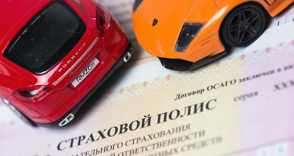 В России и Белоруссии появится единый полис ОСАГО: что ждет водителей