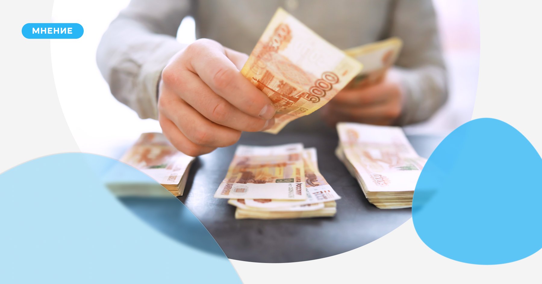 Как скорректировать свои цели в текущей финансовой реальности