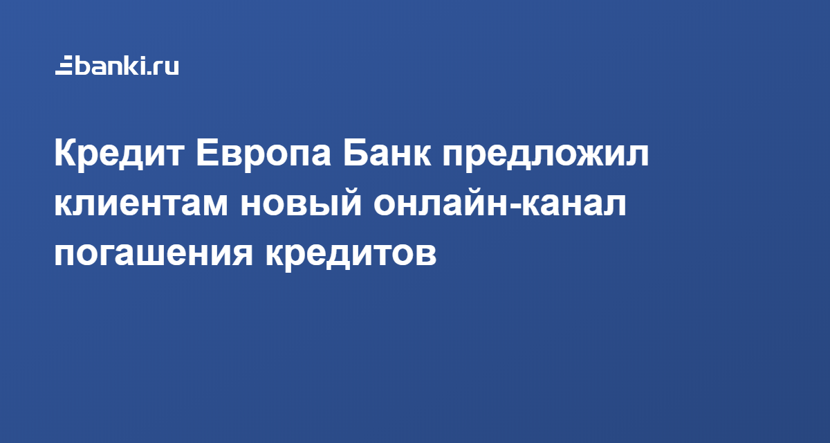 Виды кредитов ренессанс кредит