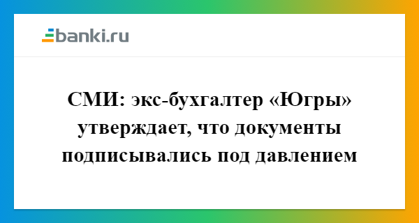 Слова под чем та. Подписываюсь под каждым словом картинки. Подписываюсь под каждым словом.