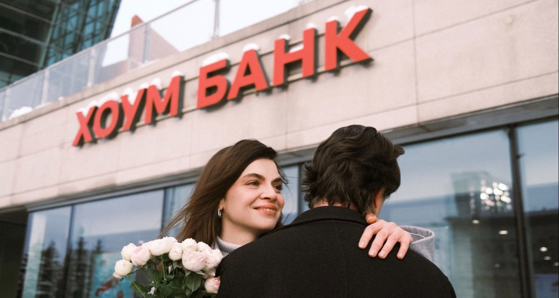 Хоум Банк предложил оформить вклад в отношения
