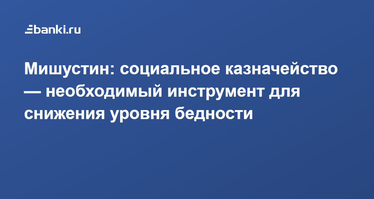 Социальное казначейство на верейской. Социальное казначейство в Москве. Социальное казначейство 2024. Социальное казначейство логотип. Социальное казначейство на Верейской улице.