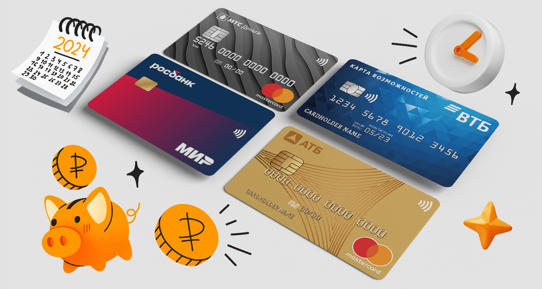 4 кредитные карты с бесплатным обслуживанием и грейсом на снятие наличных