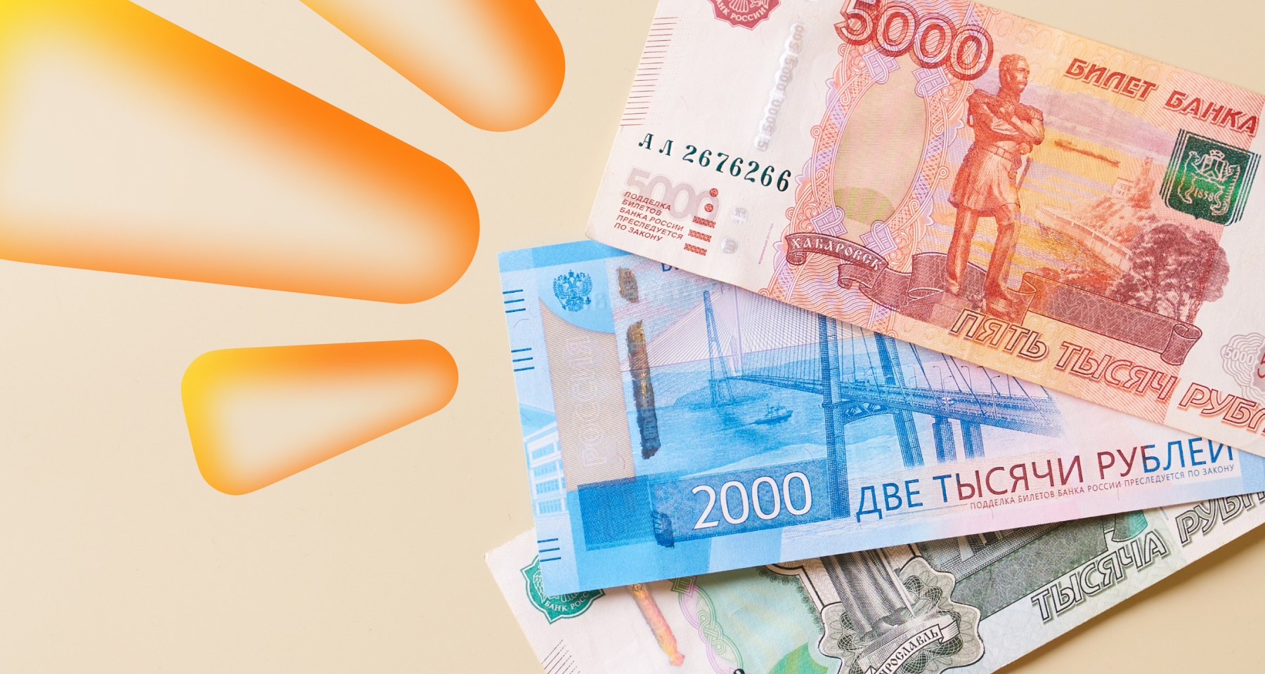 Пособия и выплаты, которые не зависят от дохода и наличия работы: полный список на 2025 год