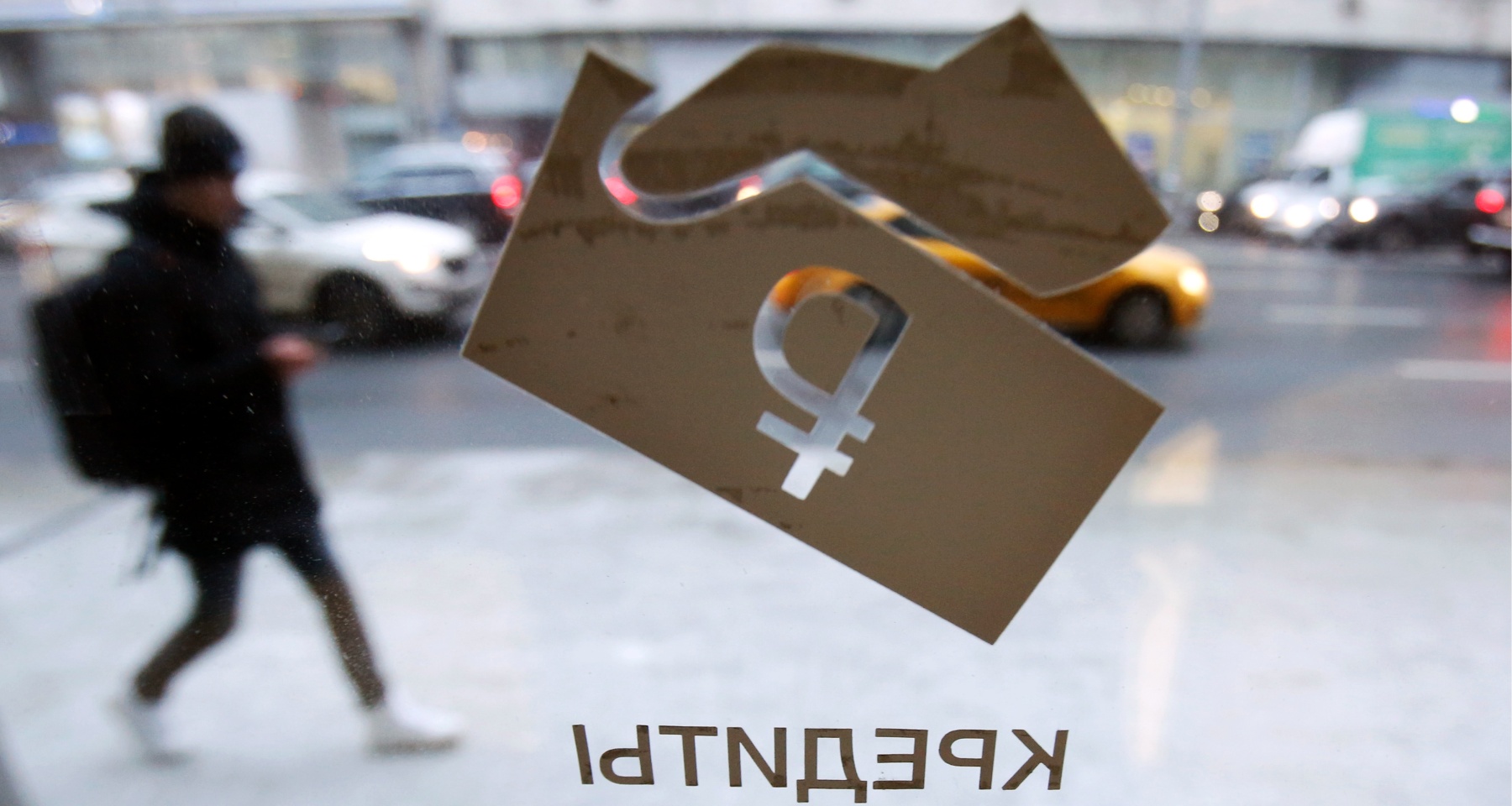 Изображение темы дня