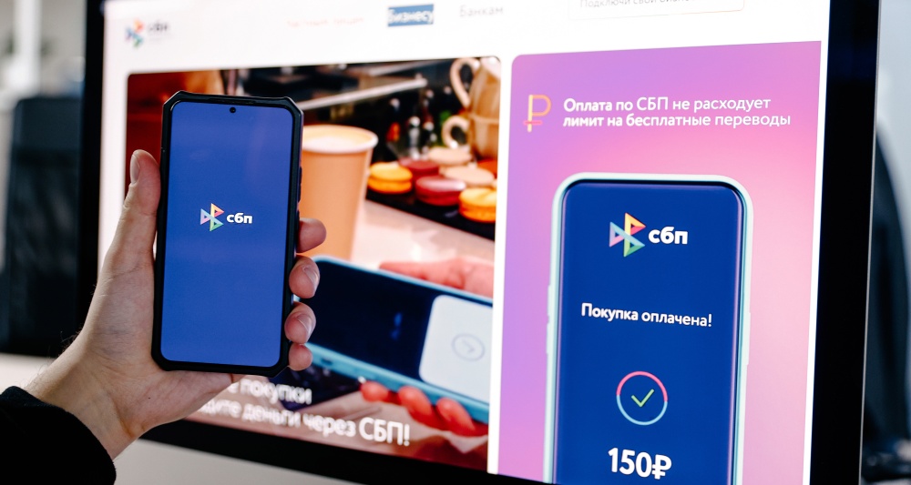 Банк России вводит новые тарифы за операции через СБП