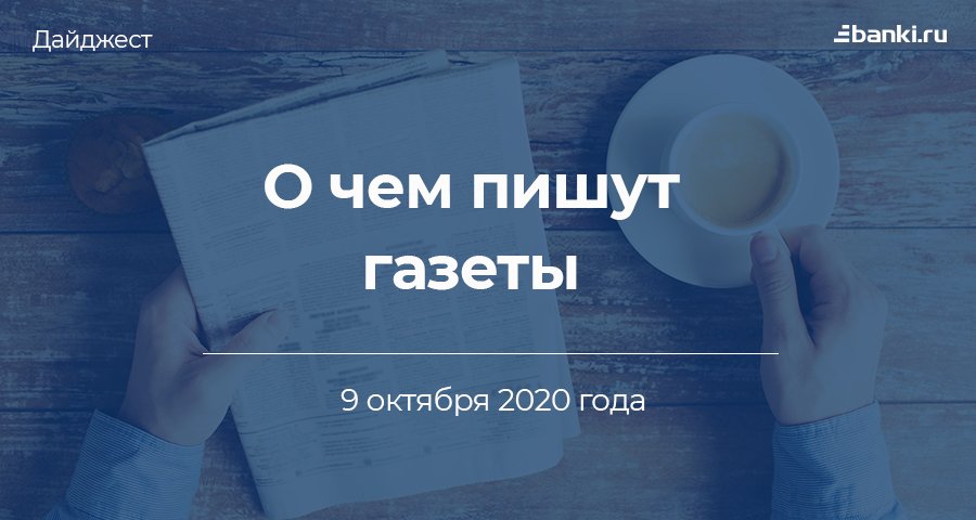 Изображение темы дня