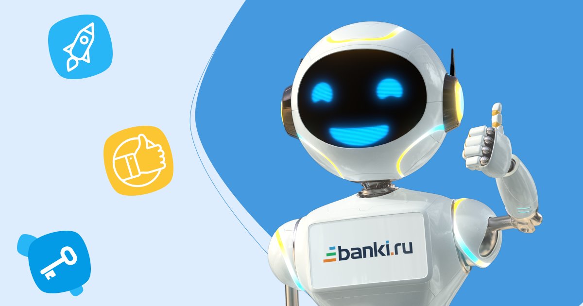 Банки.ру вошел в рейтинг лучших работодателей России