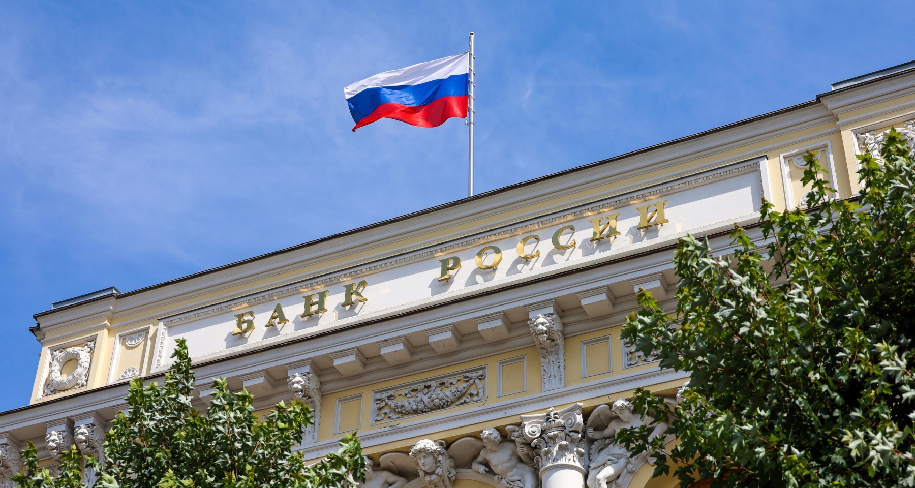 Банк России снова снизил ключевую ставку