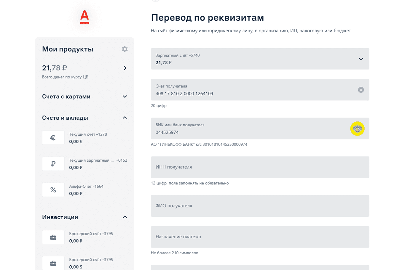 Альфа-Банк сделал кардинально новый интернет-банк. Рассказываем, что в нем  нового и где его протестировать | Банки.ру