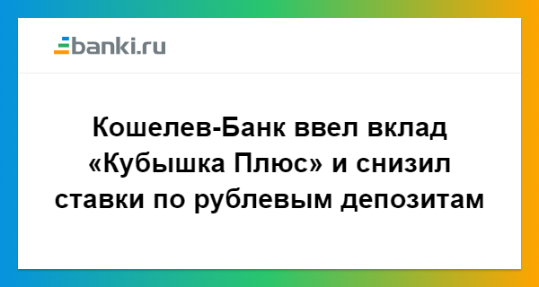 кредитные карты ставки банков и вкладов кредитные карты ставки банков и вкладов