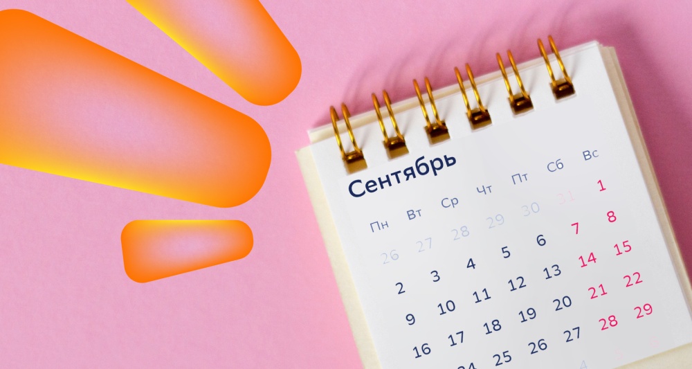 Изображение темы дня