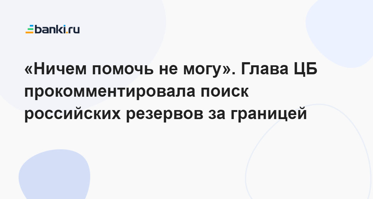 Ничем не помочь как правильно. Ничем не помочь как правильно