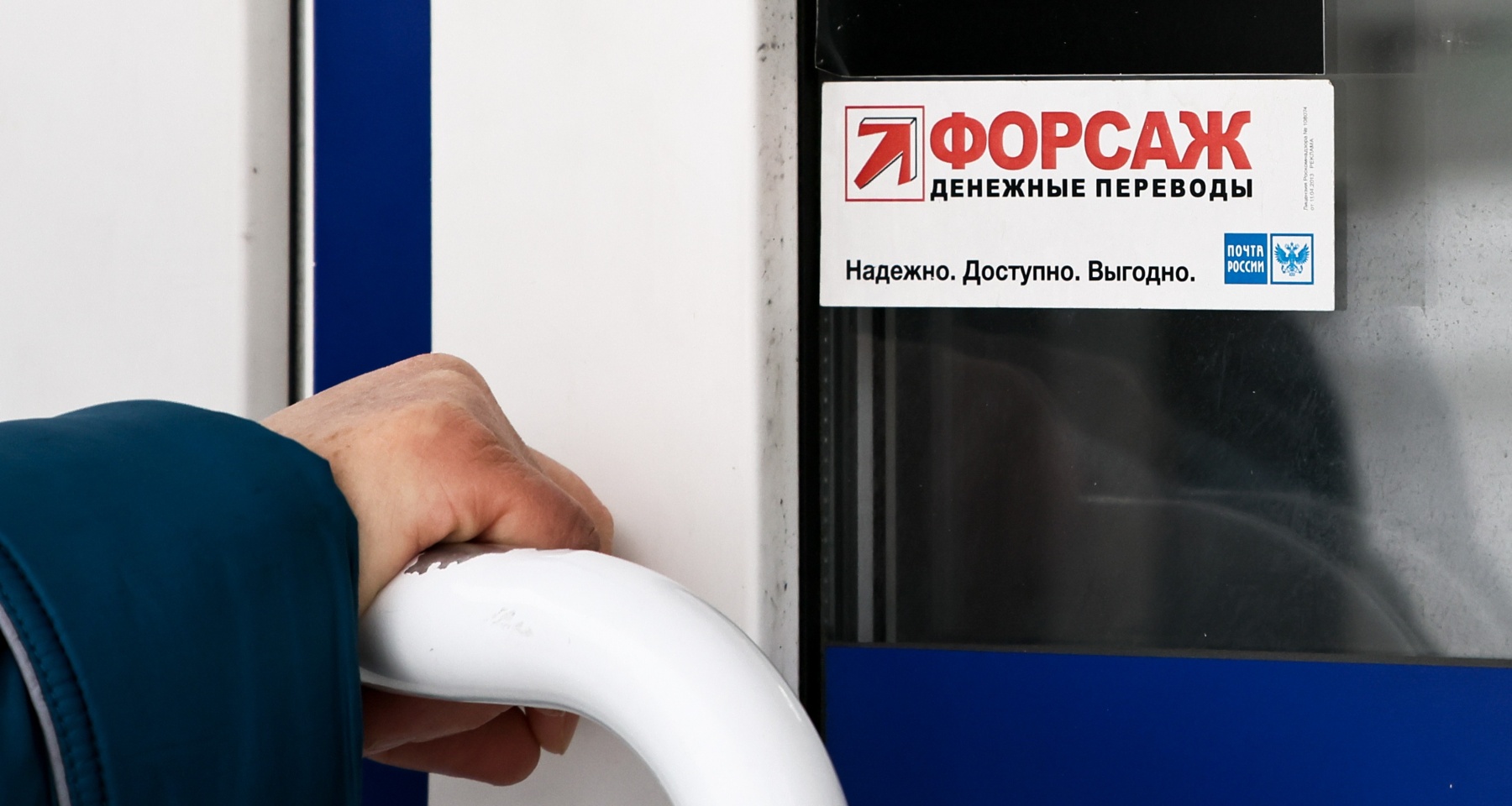В России начали действовать новые правила денежных переводов