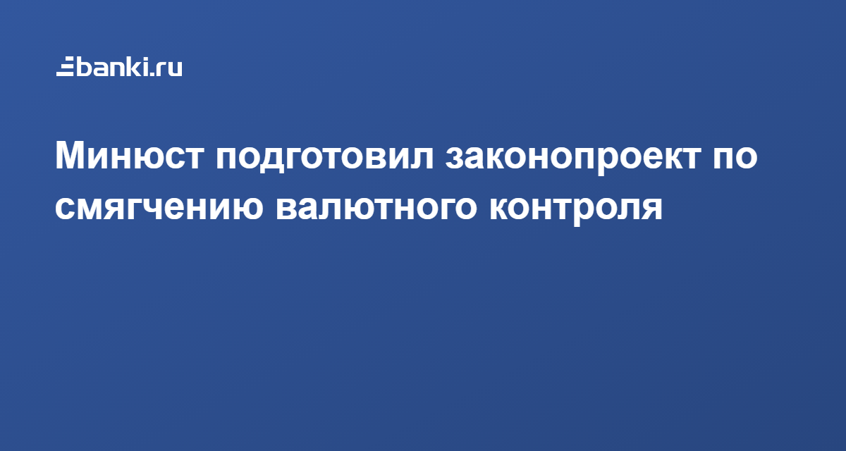 Министерство юстиции подготавливает проект доклада о результатах мониторинга кому