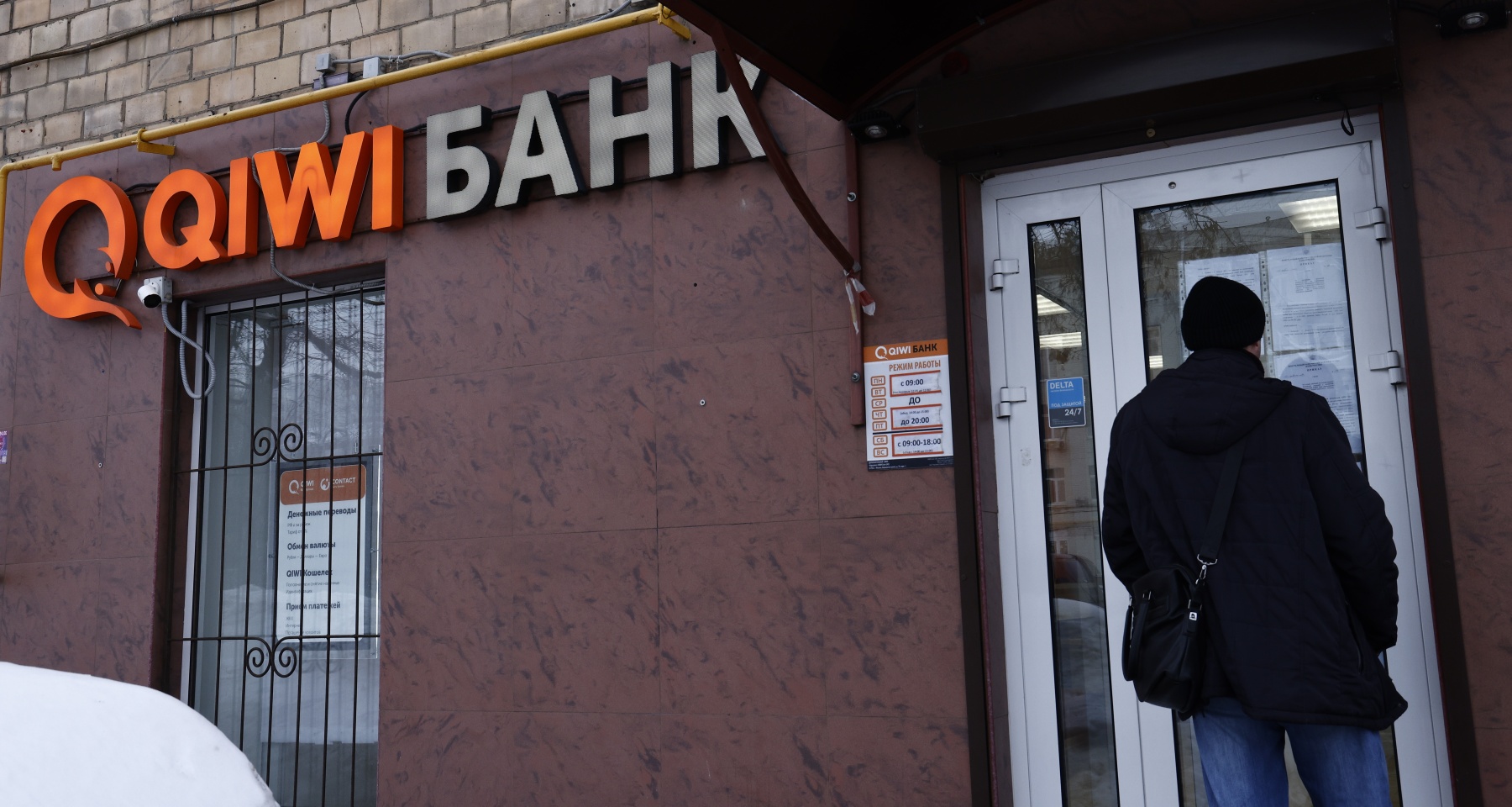 Банк «Точка» возместит ущерб клиентам КИВИ Банка