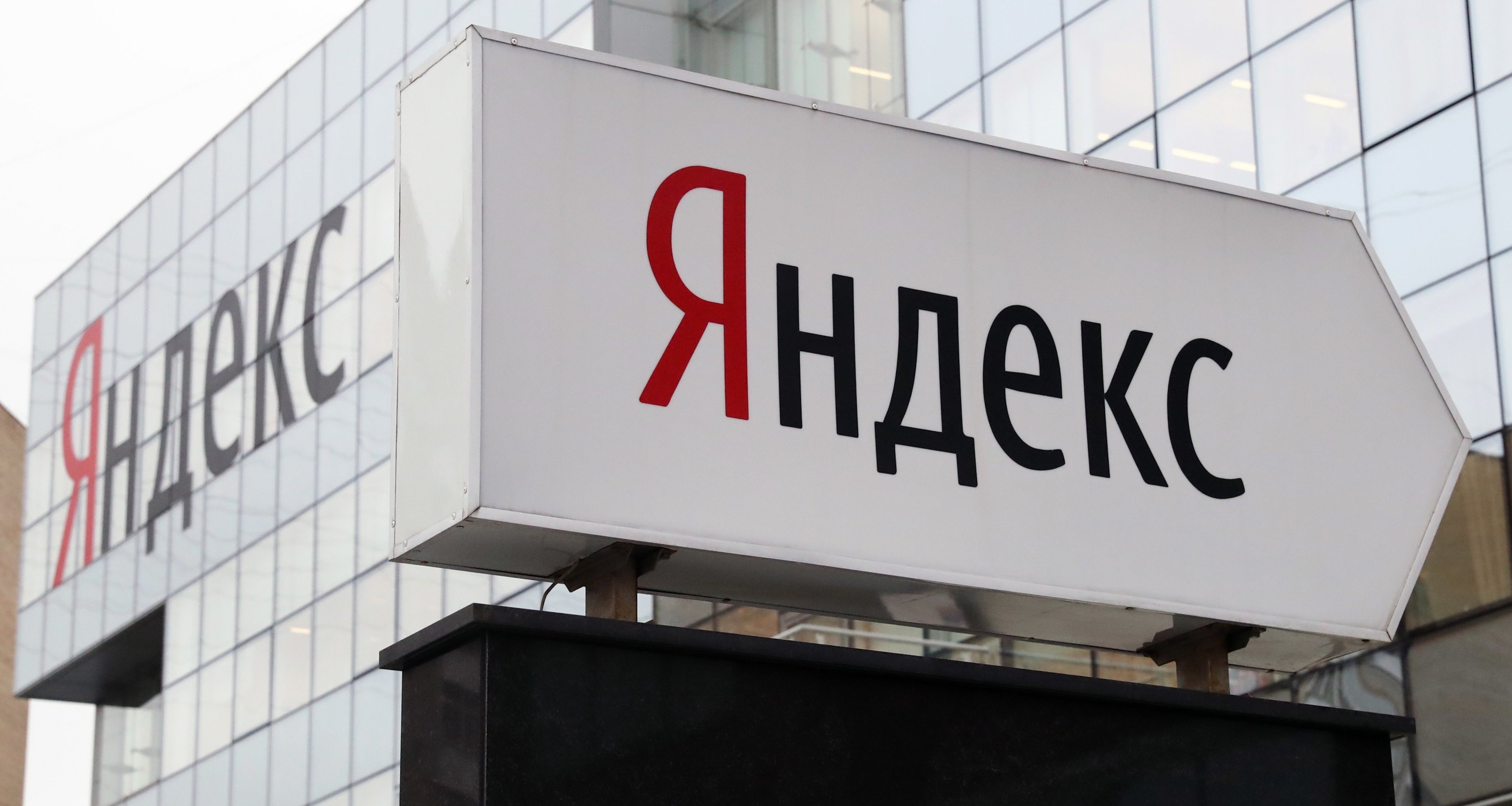«Яндекс» подтвердил утечку старых исходных кодов своих сервисов: начато расследование
