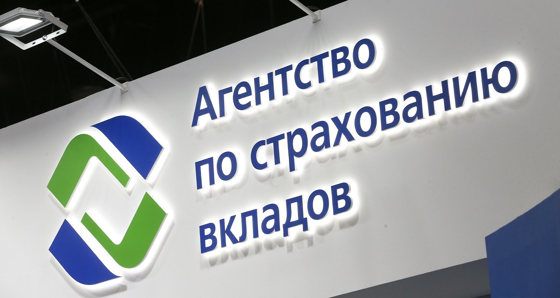 В АСВ назвали банк, через который смогут получить возмещение вкладчики «Гарант-Инвеста»