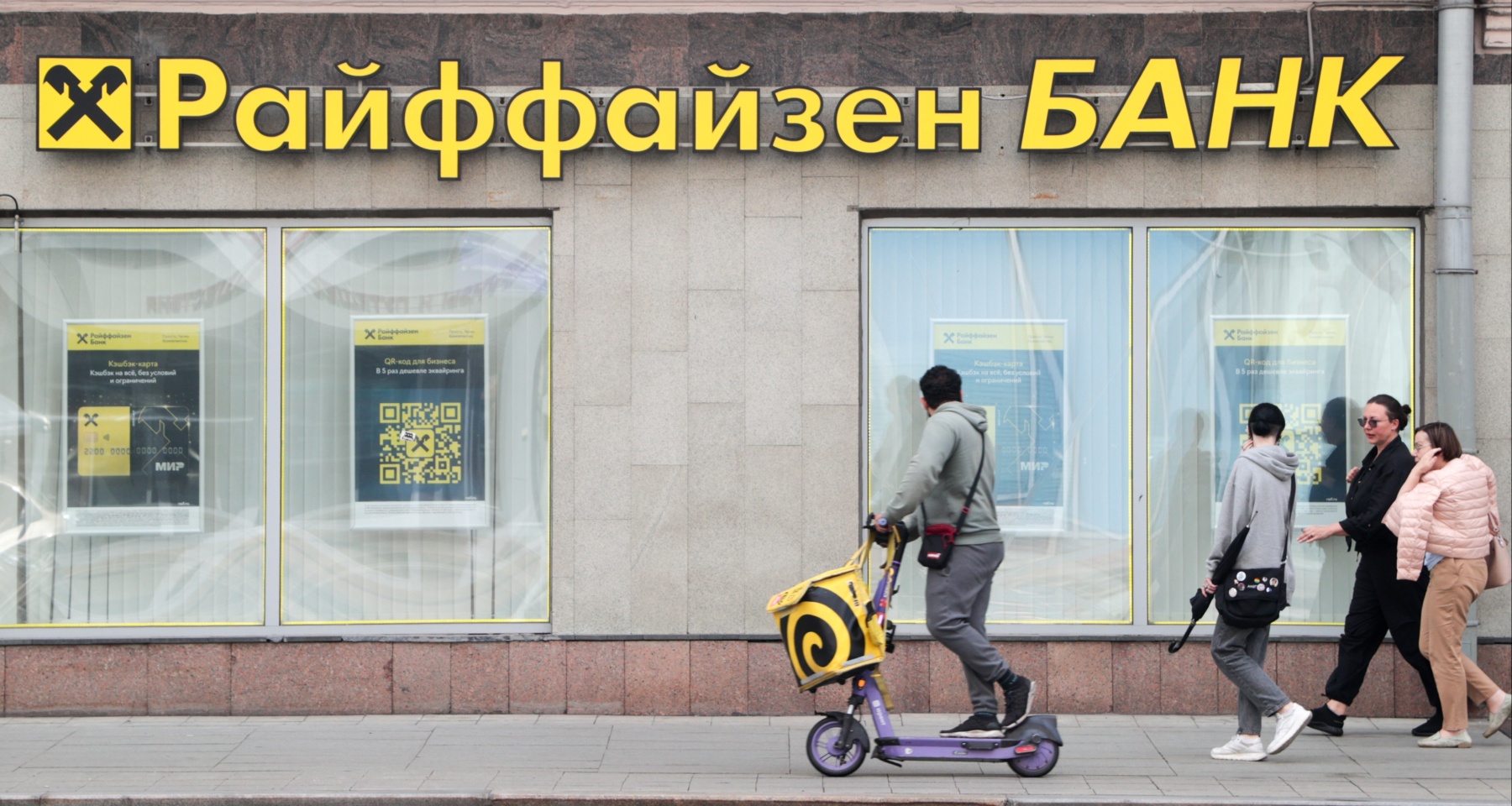 Аналитики оценили состояние Райффайзен Банка