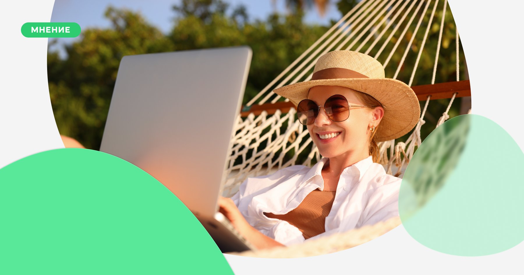 Бросить офис в текущей ситуации: как финансисту перейти на удаленку