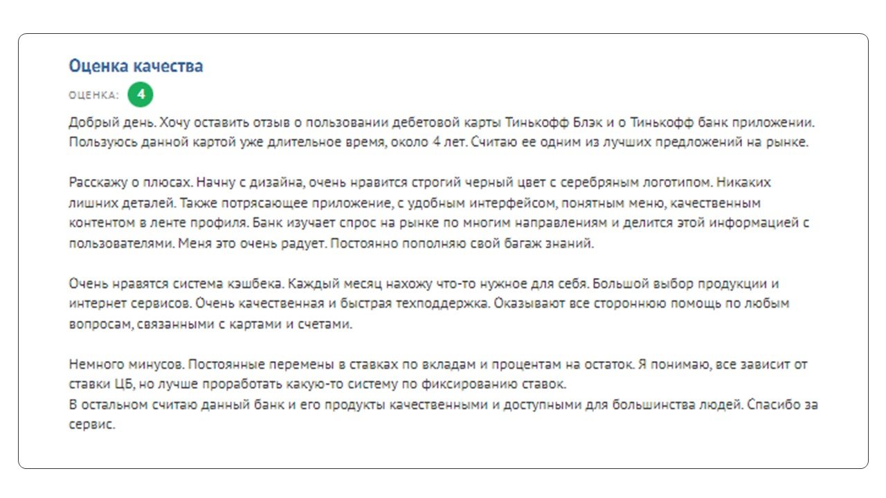 Обзор дебетовой карты «Тинькофф Блэк» | Банки.ру