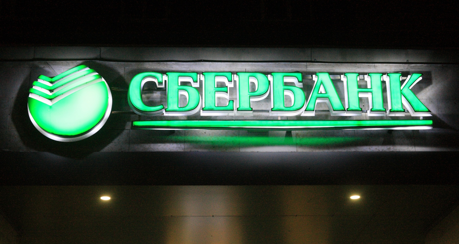 Сбербанк снова снизил ставки по вкладам